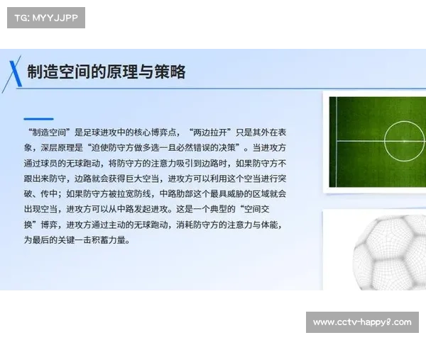 足球战术普及教育:从专业分析到大众理解的传播路径与意义 足球战术普及教育:从专业分析到大众理解的传播路径与意义